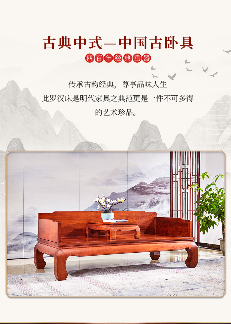 花梨罗汉床详情1_04.jpg