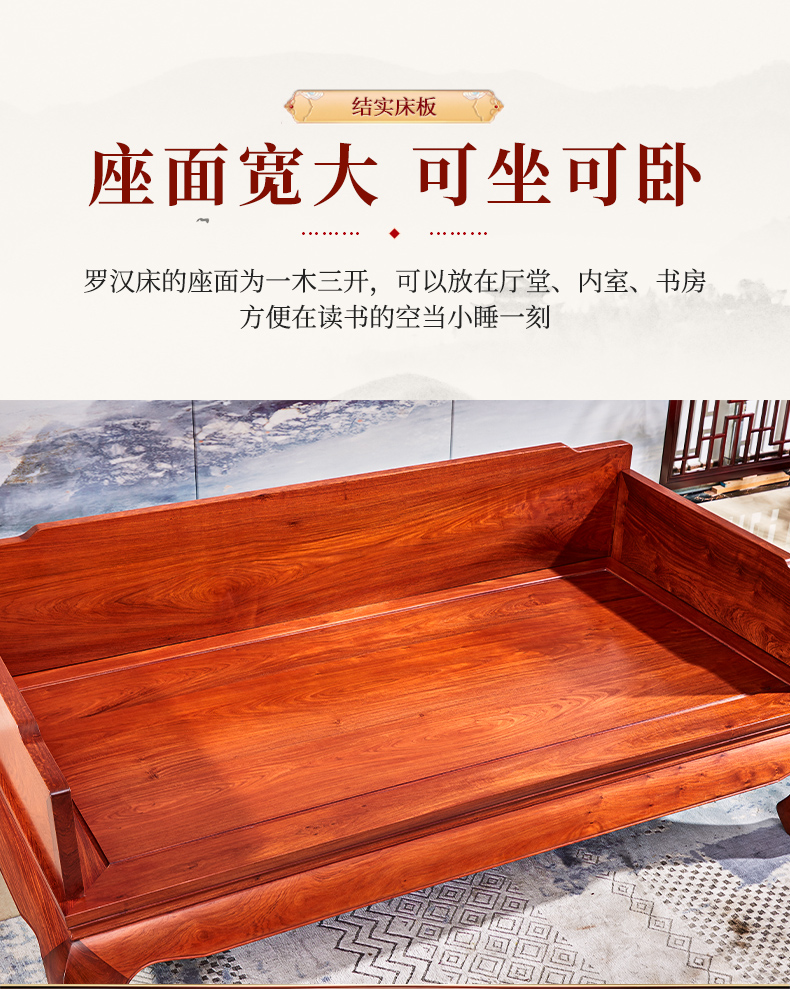 花梨罗汉床详情1_06.jpg