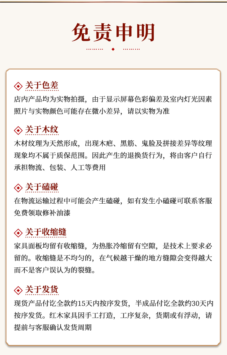 花梨罗汉床详情1_20.jpg